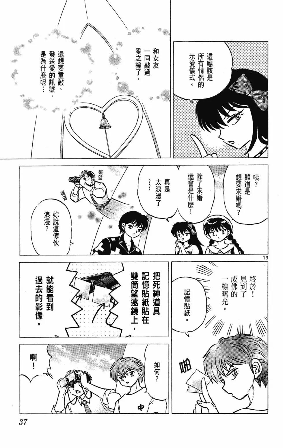 境界之輪迴 - 第30卷(1/4) - 7