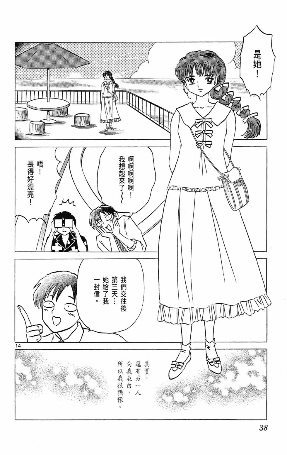境界之輪迴 - 第30卷(1/4) - 8