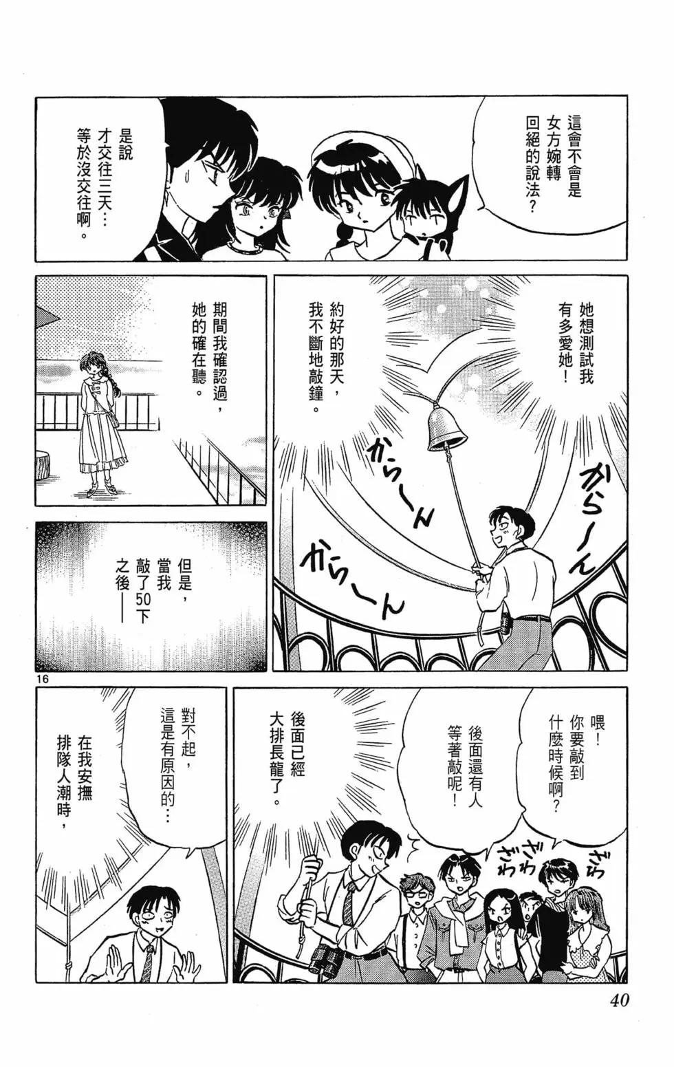 境界之輪迴 - 第30卷(1/4) - 2