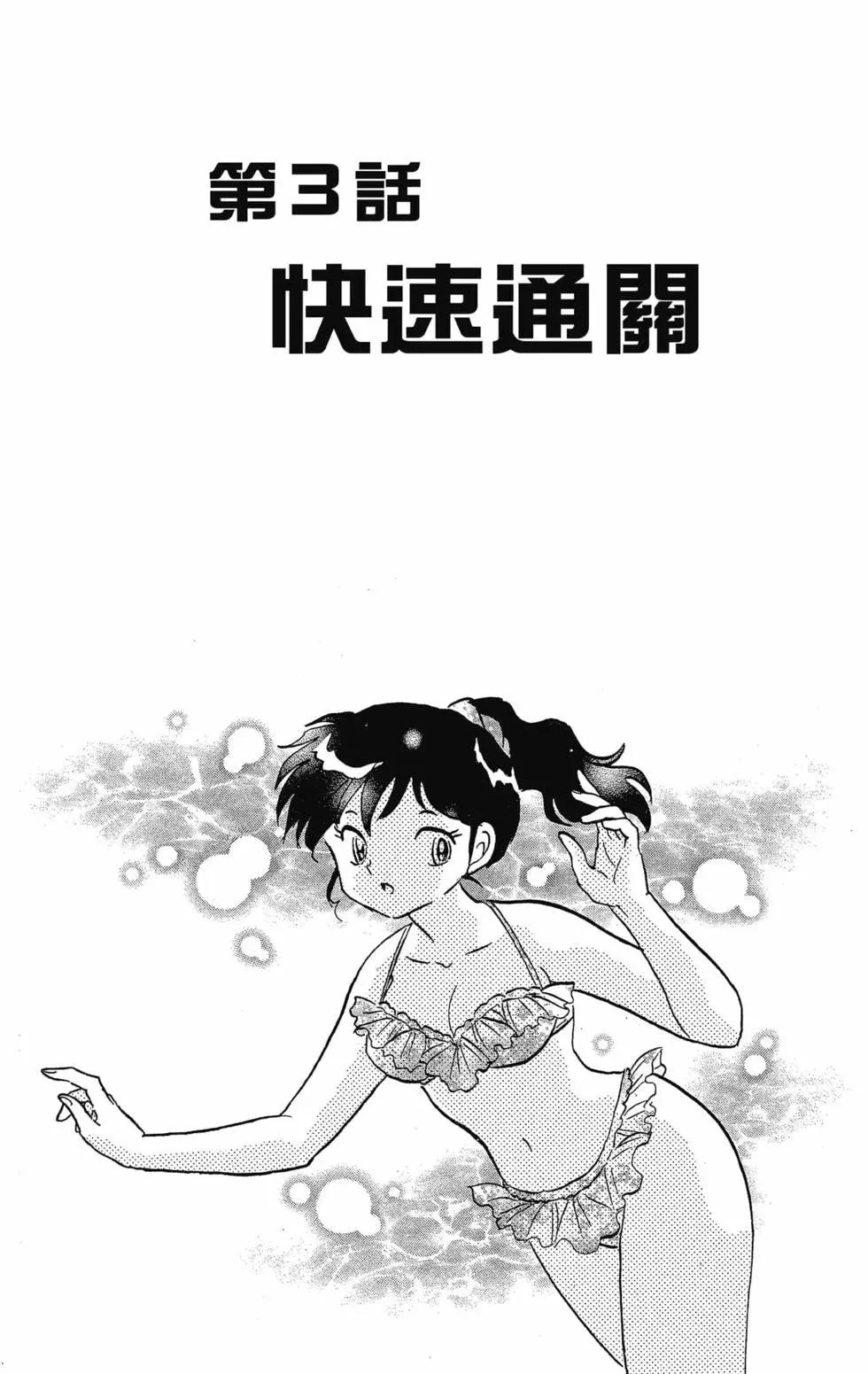 境界之輪迴 - 第30卷(1/4) - 5