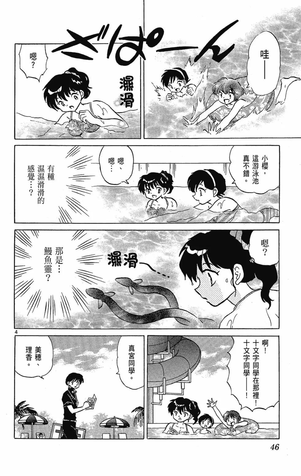 境界之輪迴 - 第30卷(1/4) - 8