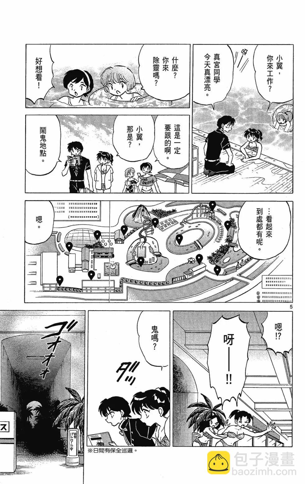 境界之輪迴 - 第30卷(1/4) - 1