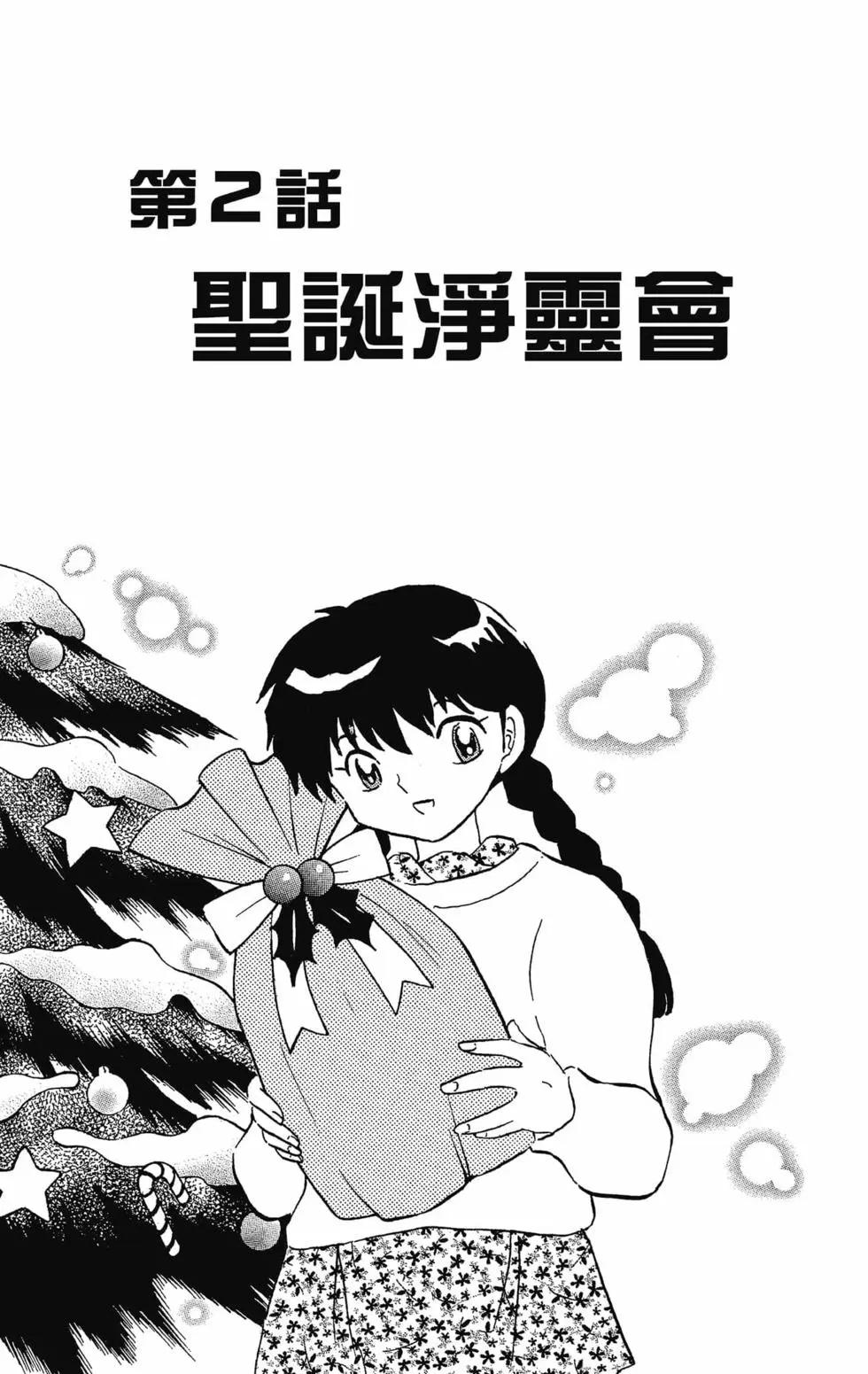 境界之輪迴 - 第32卷(1/4) - 1