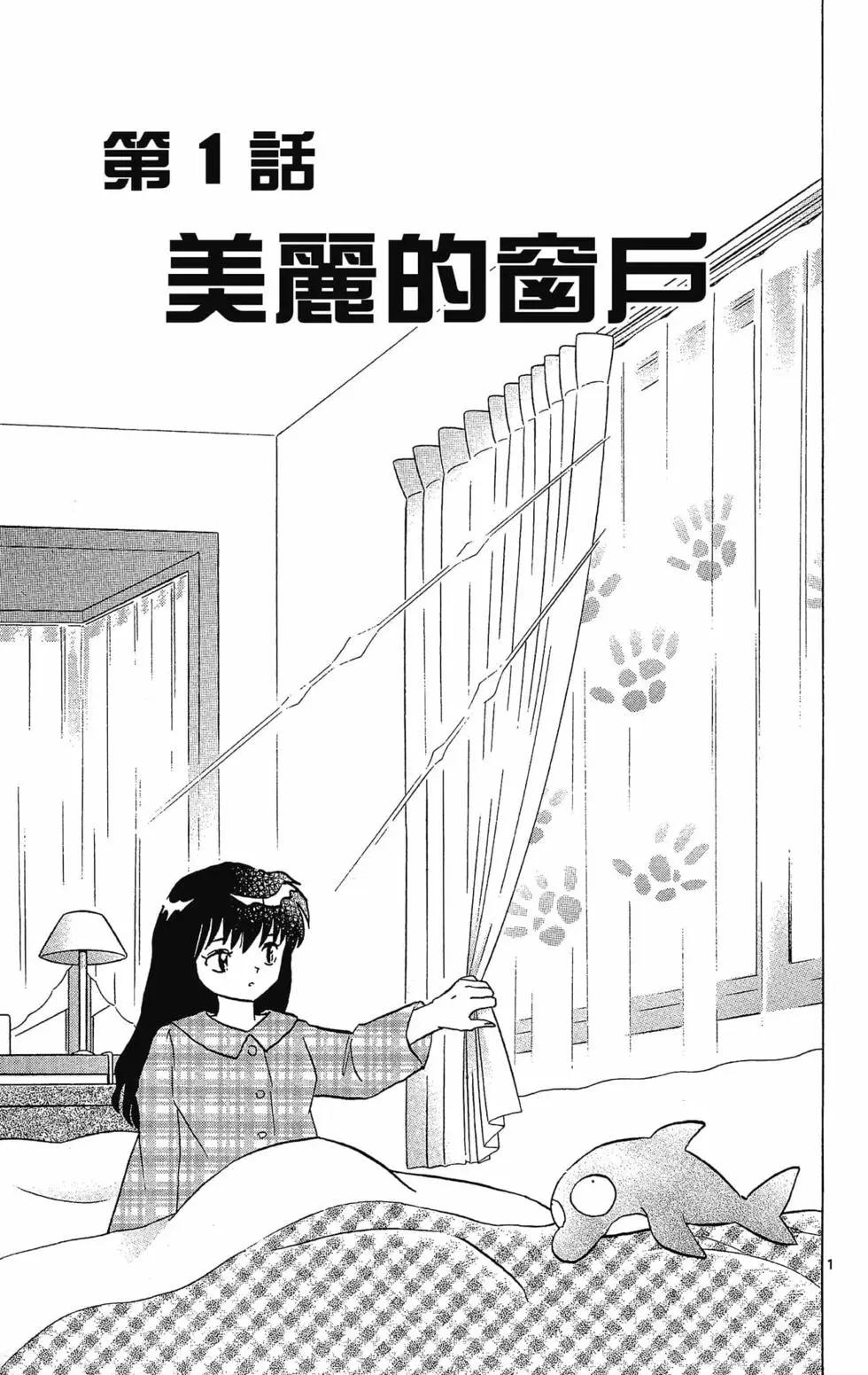 境界之輪迴 - 第32卷(1/4) - 7