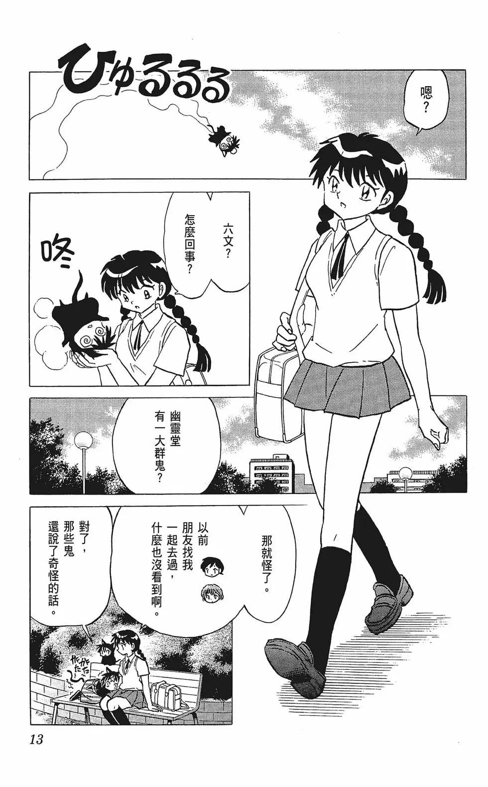 境界之輪迴 - 第34卷(1/4) - 7