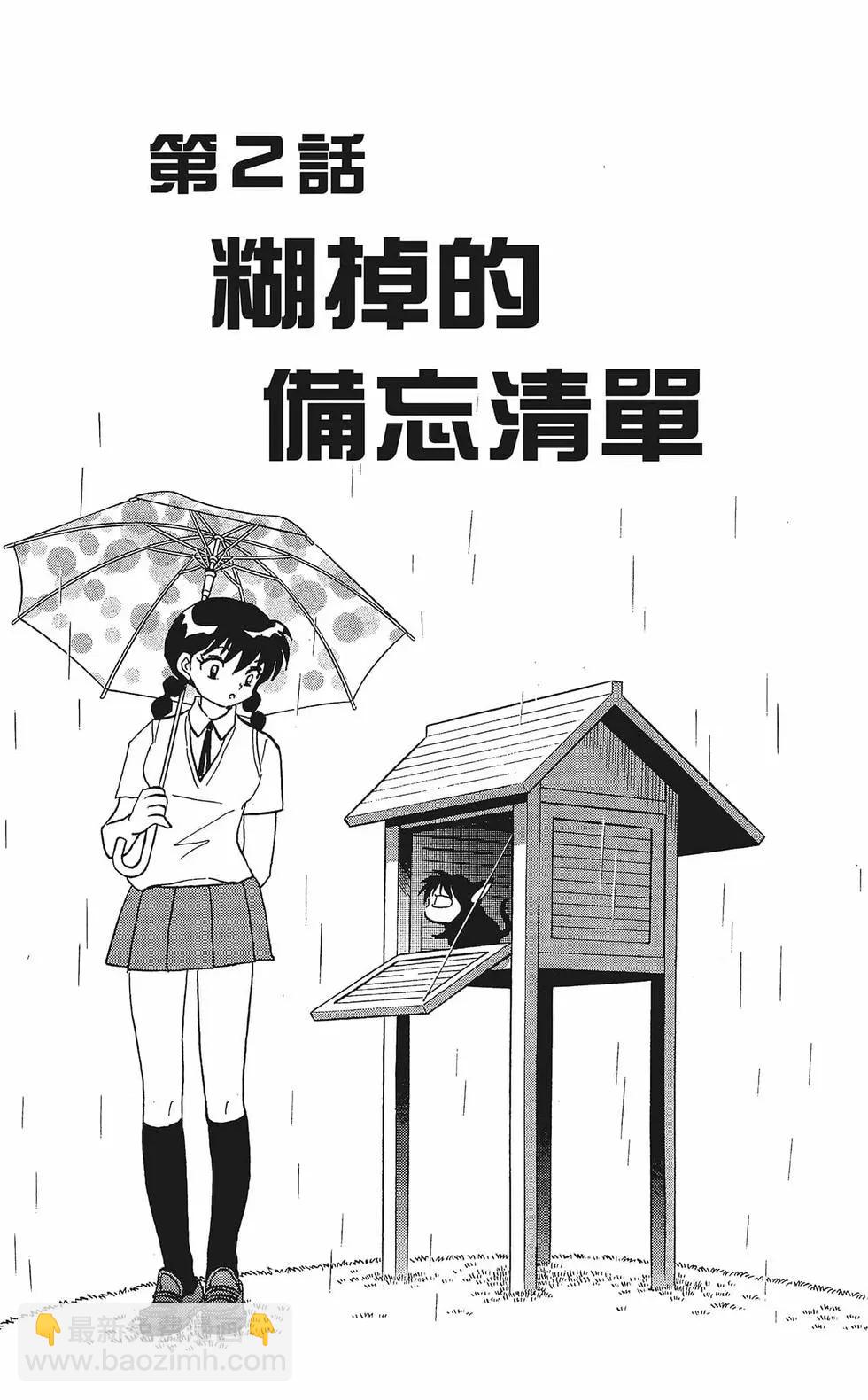 境界之輪迴 - 第34卷(1/4) - 1