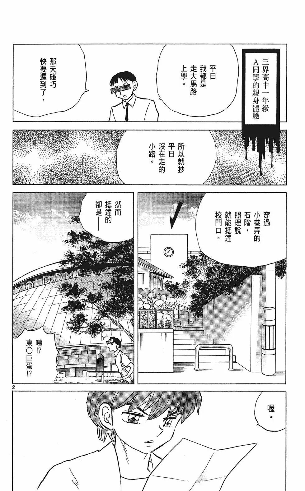 境界之轮回 - 第34卷(2/4) - 4