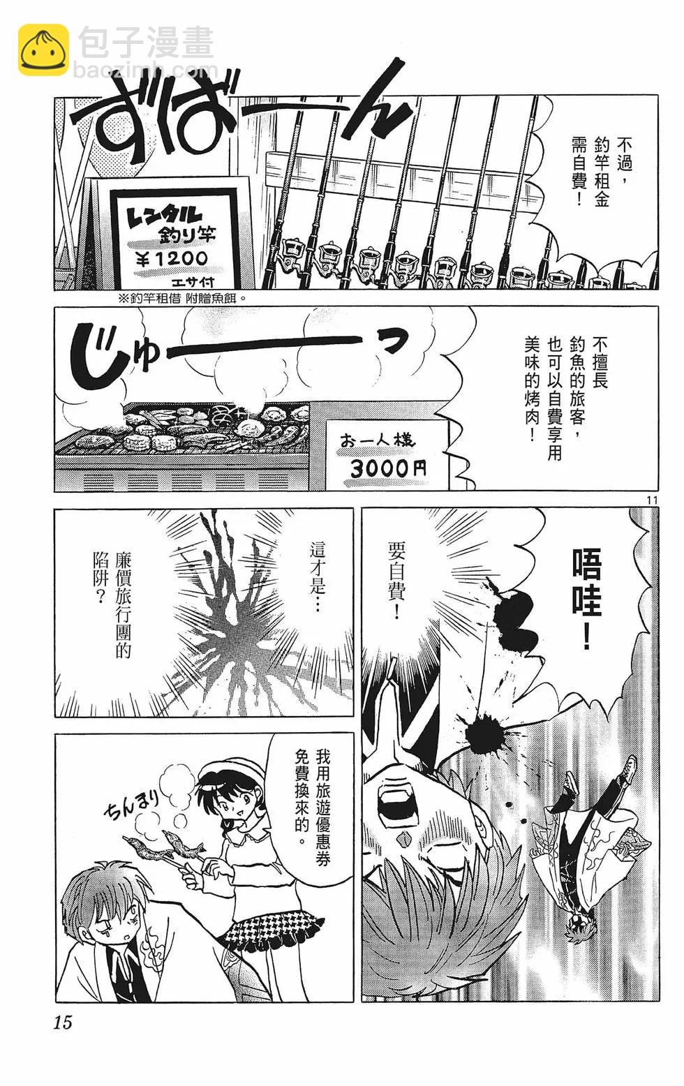 境界之輪迴 - 第40卷(1/4) - 1