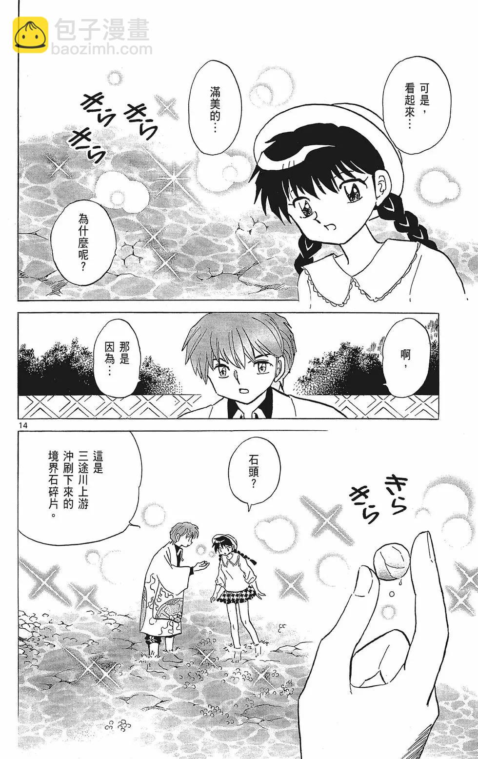境界之輪迴 - 第40卷(1/4) - 4