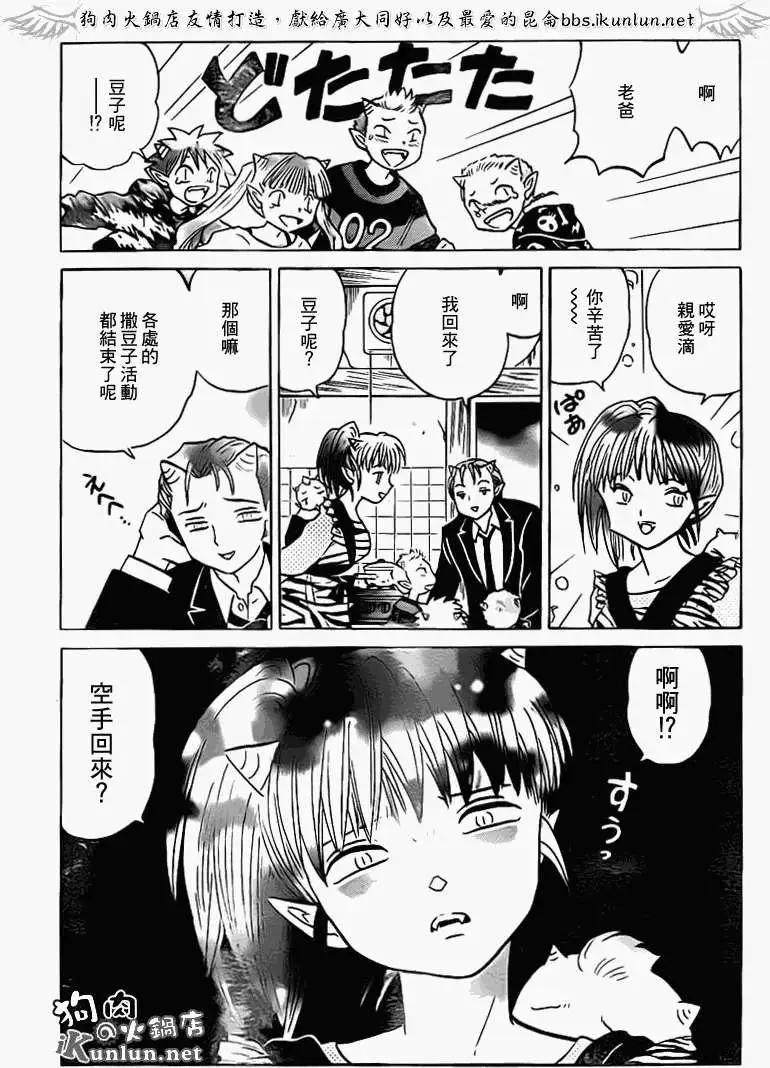 境界之輪迴 - 第131回 - 1