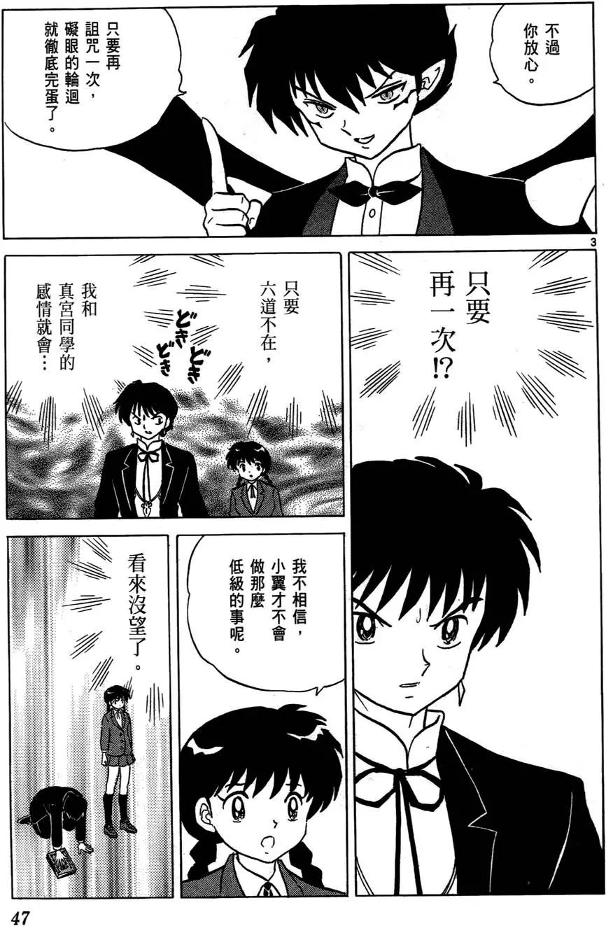 境界之輪迴 - 第06卷(1/4) - 8