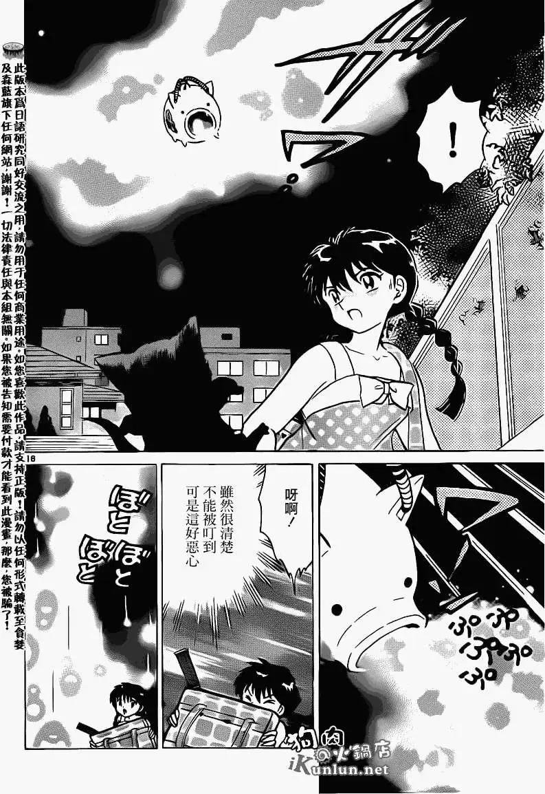 境界之輪迴 - 第153回 - 4