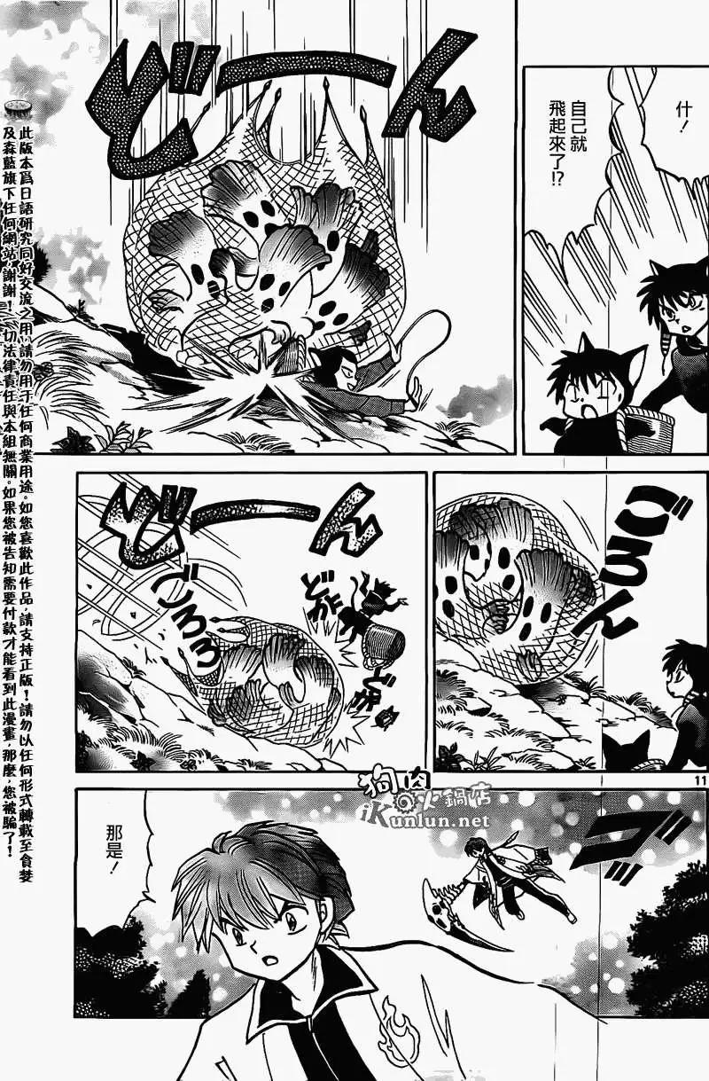 境界之輪迴 - 第169回 - 3