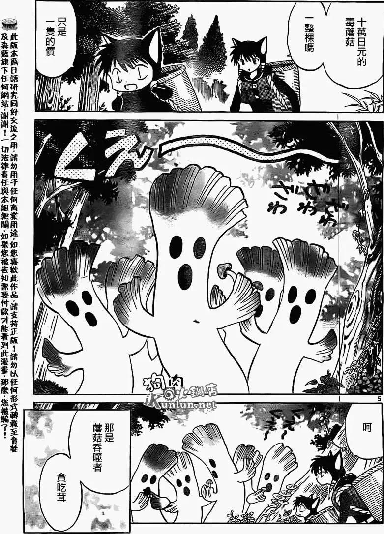 境界之輪迴 - 第169回 - 1
