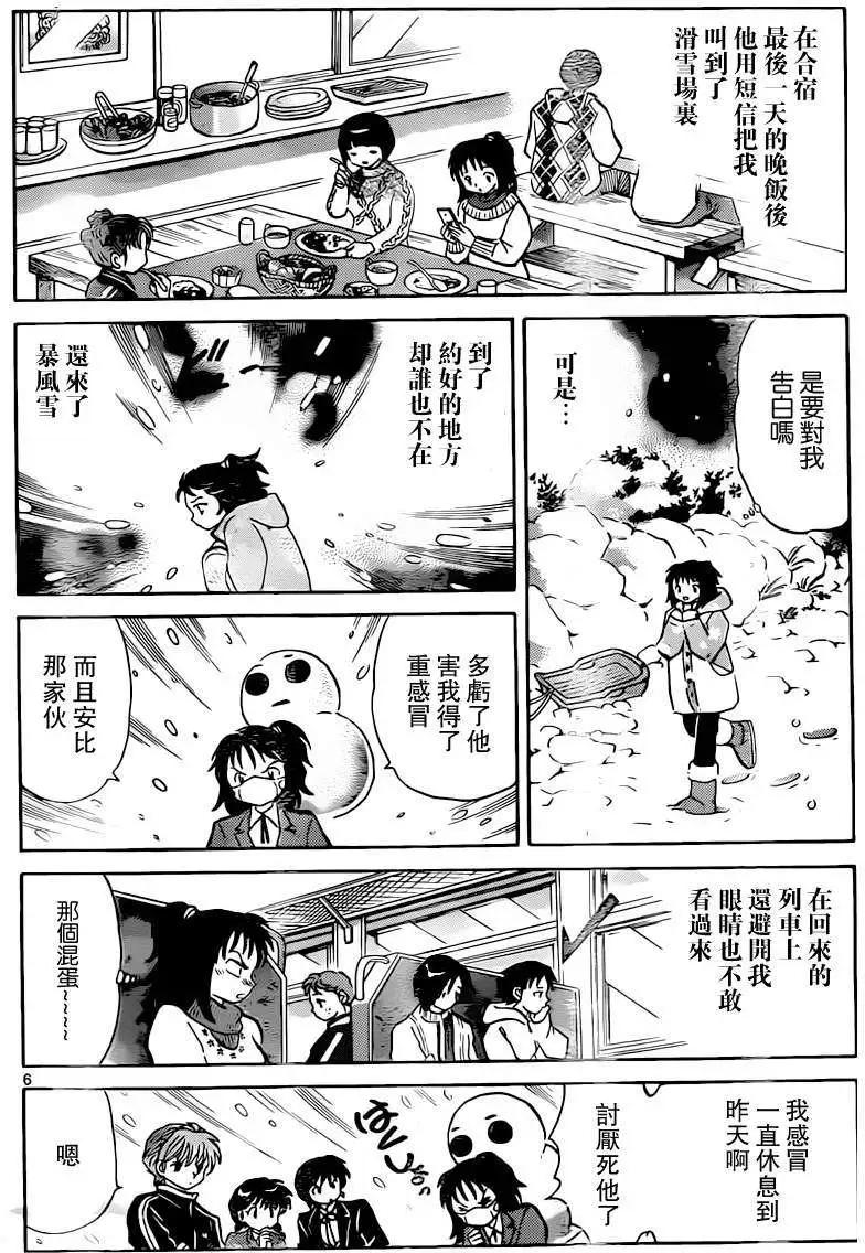 境界之輪迴 - 第177回 - 2