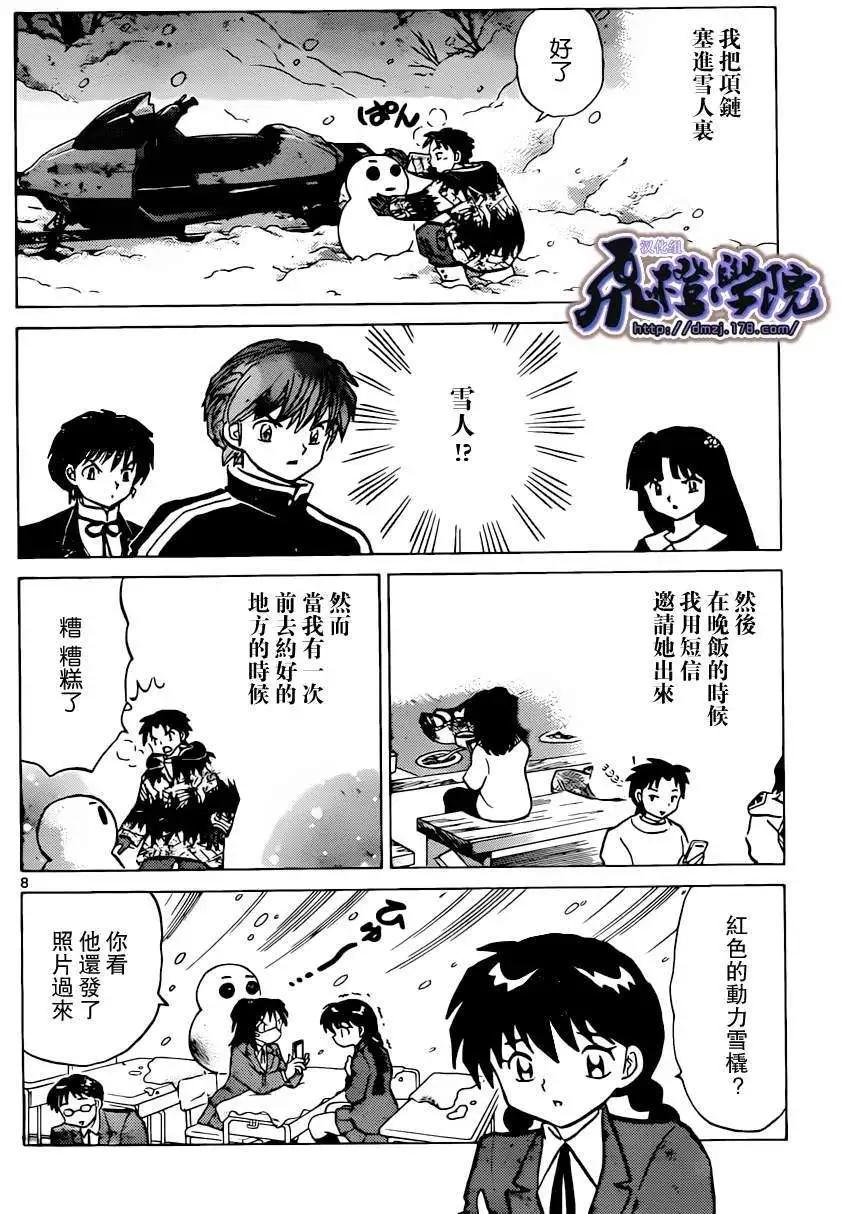 境界之轮回 - 第177回 - 4