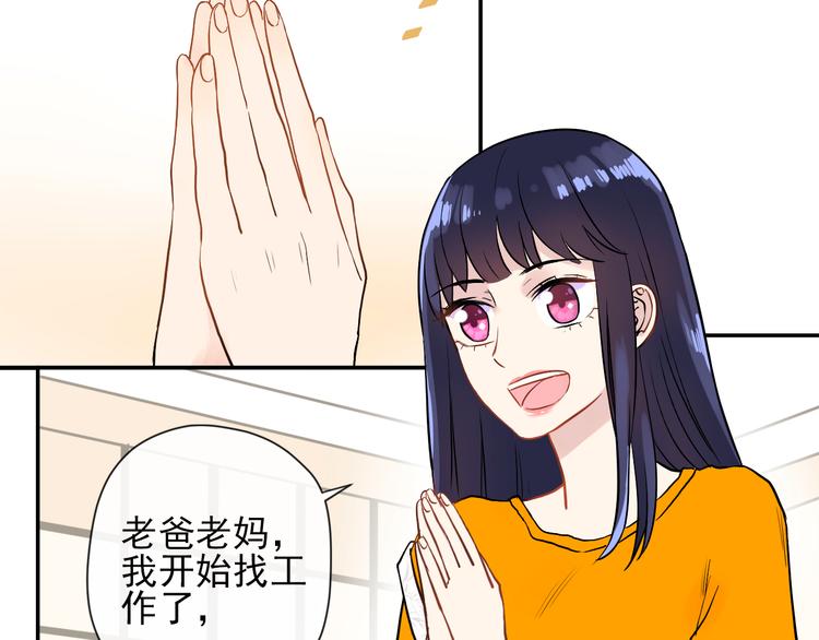 第1话 看见妖精的少女(1/3)-第2话