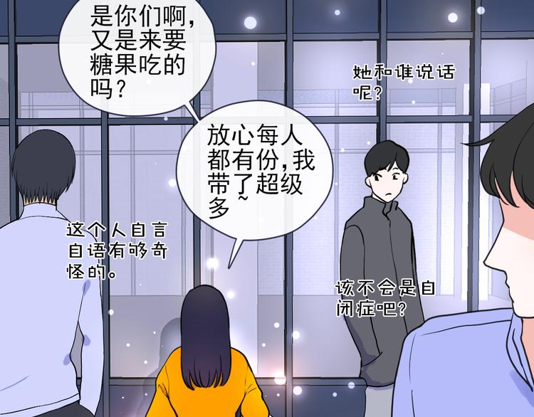 第1话 看见妖精的少女(1/3)-第2话