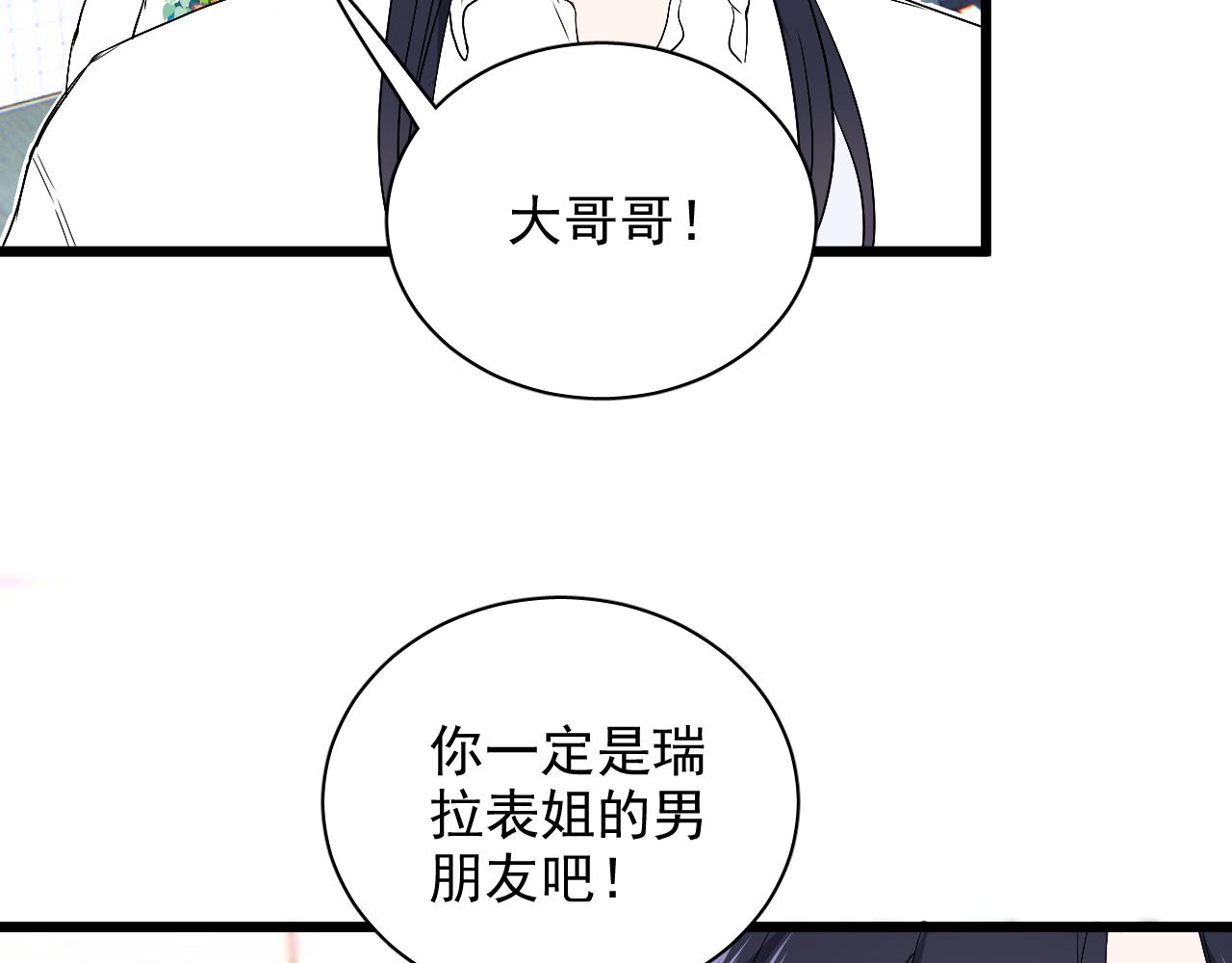 第11话 养娃？！(1/3)-第12话