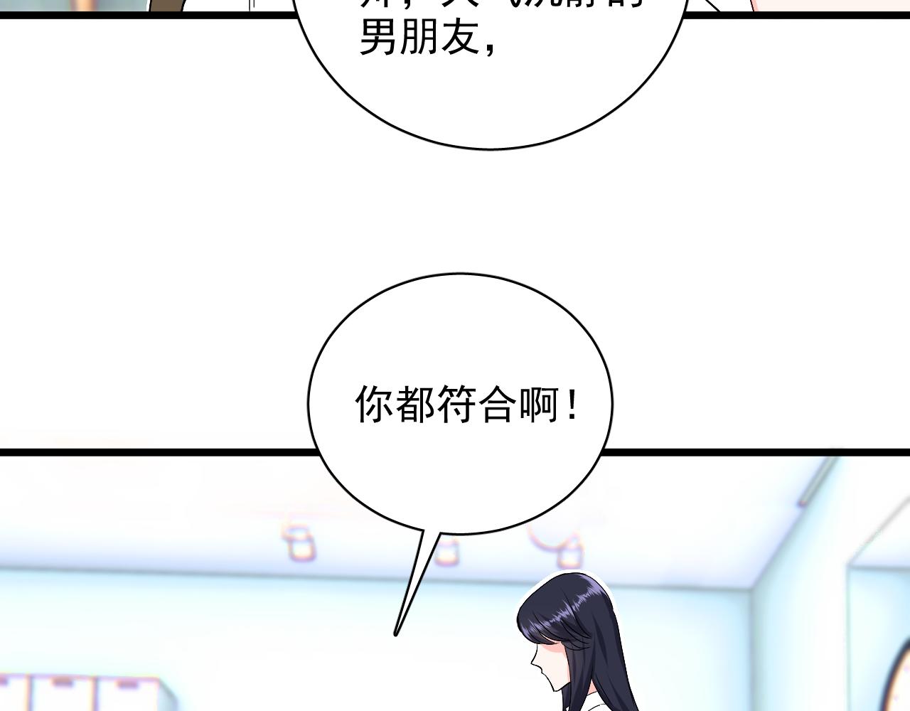 第11话 养娃？！(1/3)-第12话