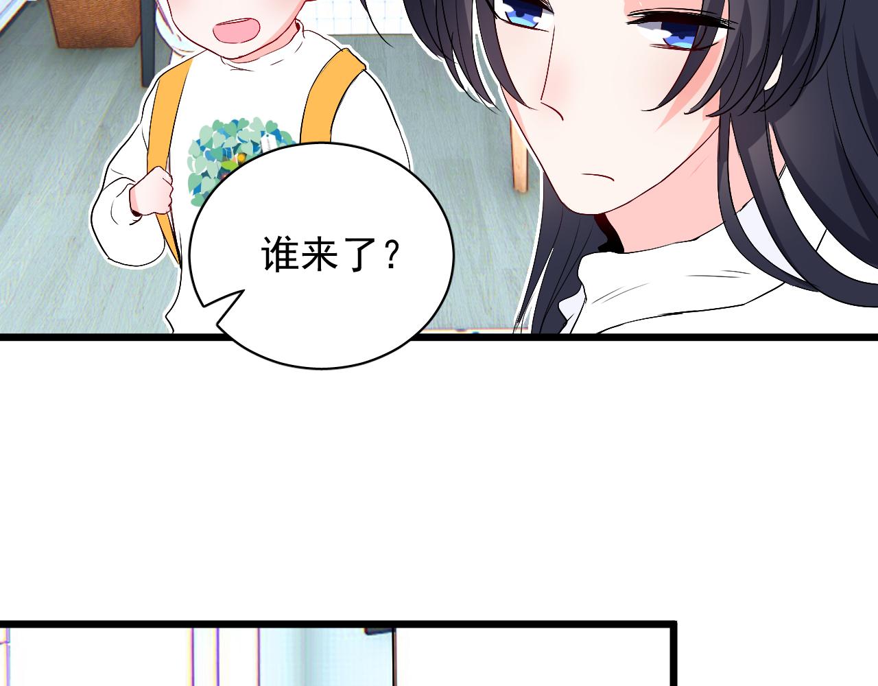 第11话 养娃？！(1/3)-第12话