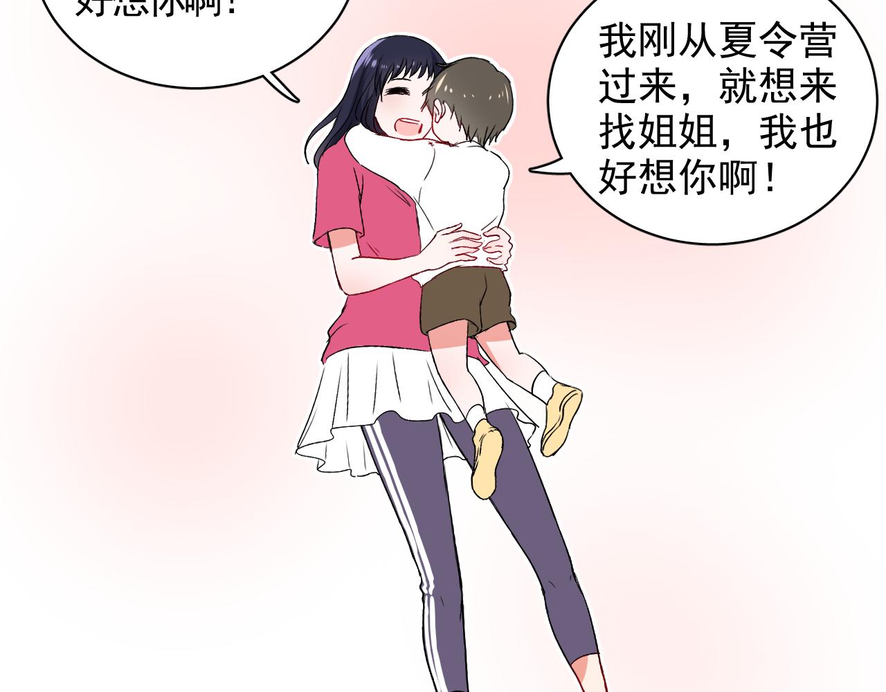 第11话 养娃？！(1/3)-第12话