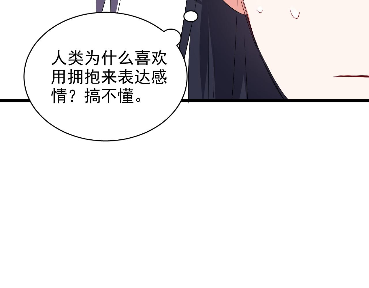 第11话 养娃？！(1/3)-第12话