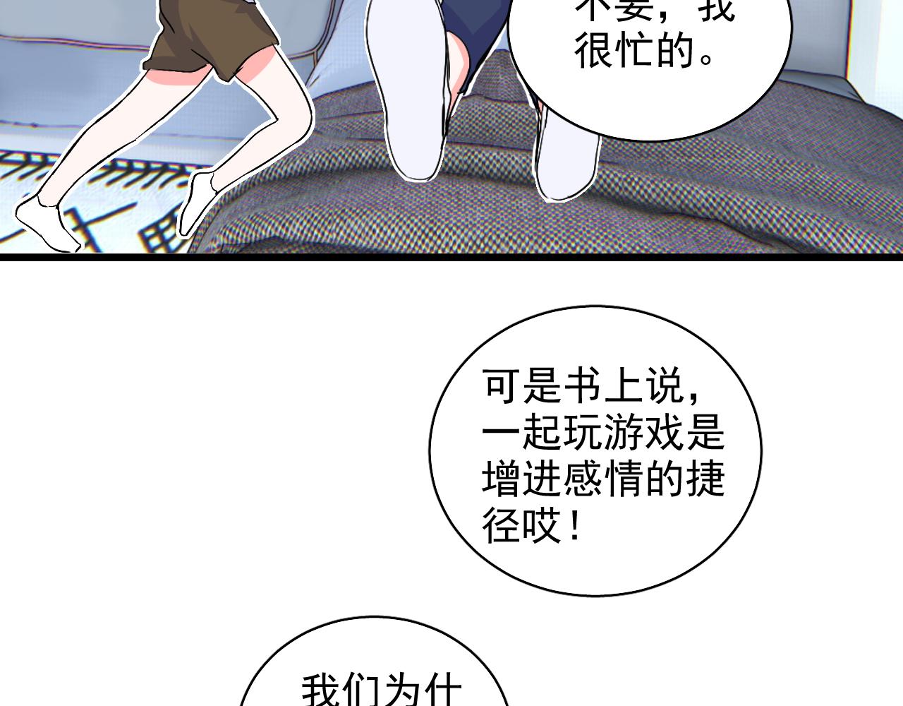 第11话 养娃？！(1/3)-第12话