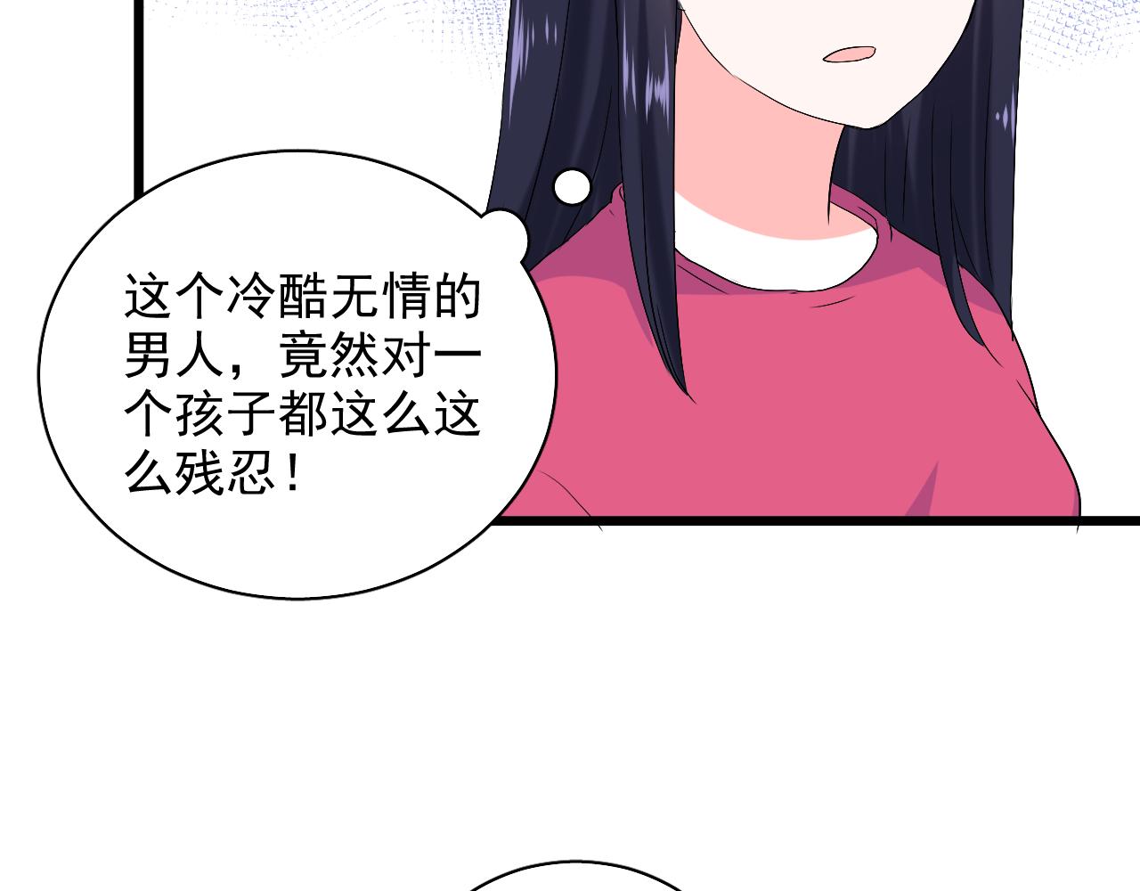 第11话 养娃？！(1/3)-第12话