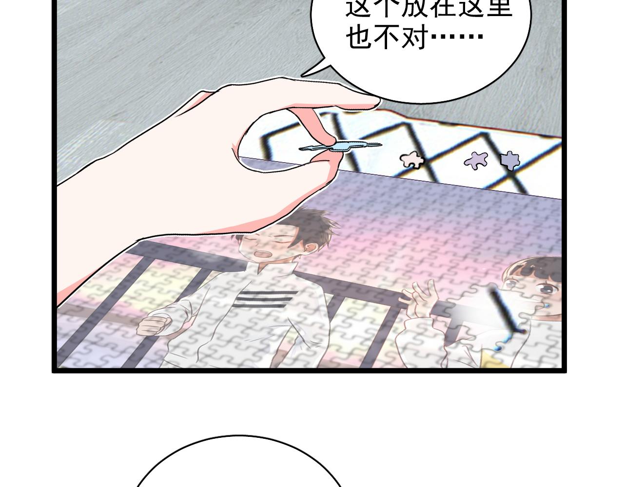 第11话 养娃？！(1/3)-第12话