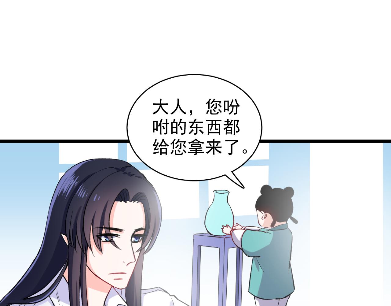 第11话 养娃？！(1/3)-第12话