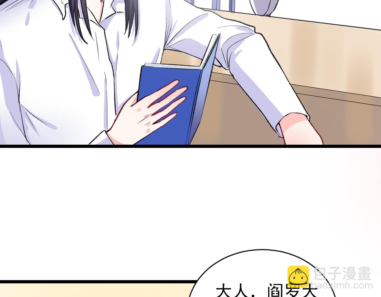 第11话 养娃？！(1/3)-第12话