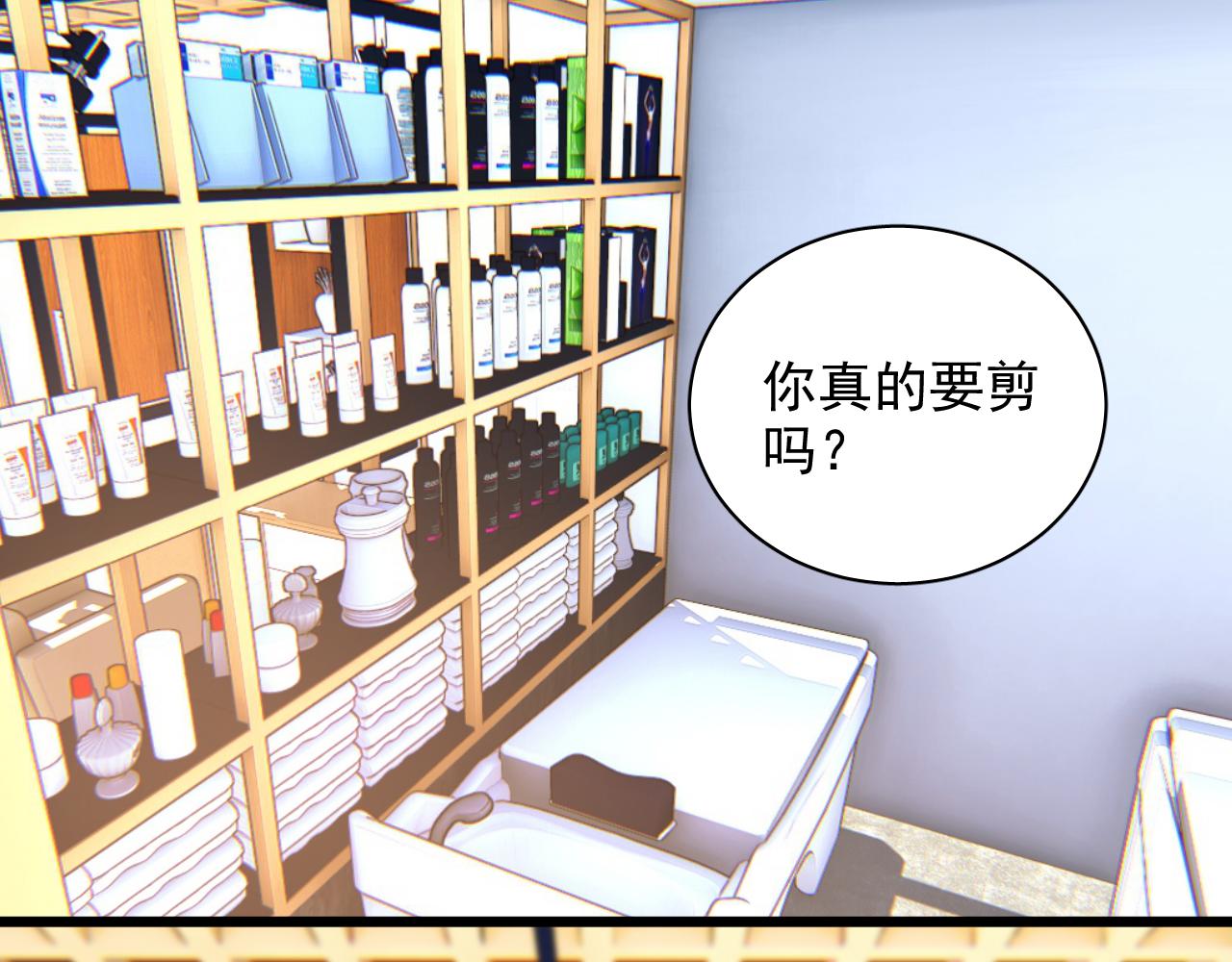 第15话 只是在意？(1/3)-第16话