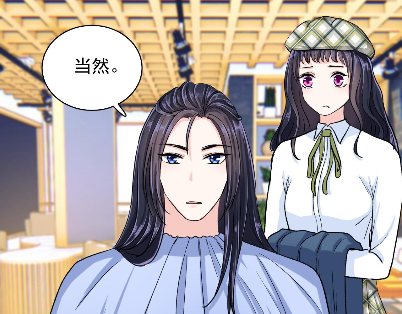 第15话 只是在意？(1/3)-第16话