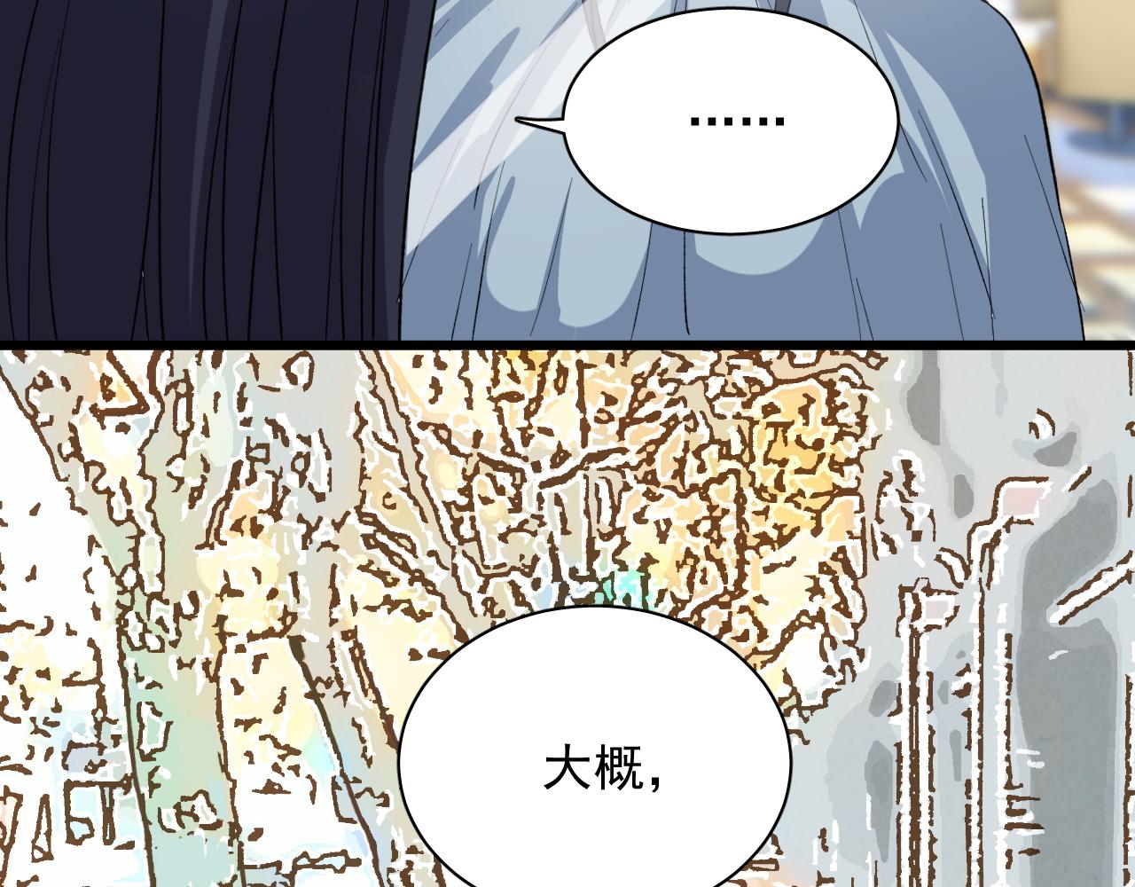 第15话 只是在意？(1/3)-第16话