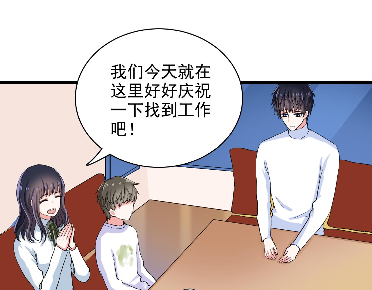 第15话 只是在意？(1/3)-第16话