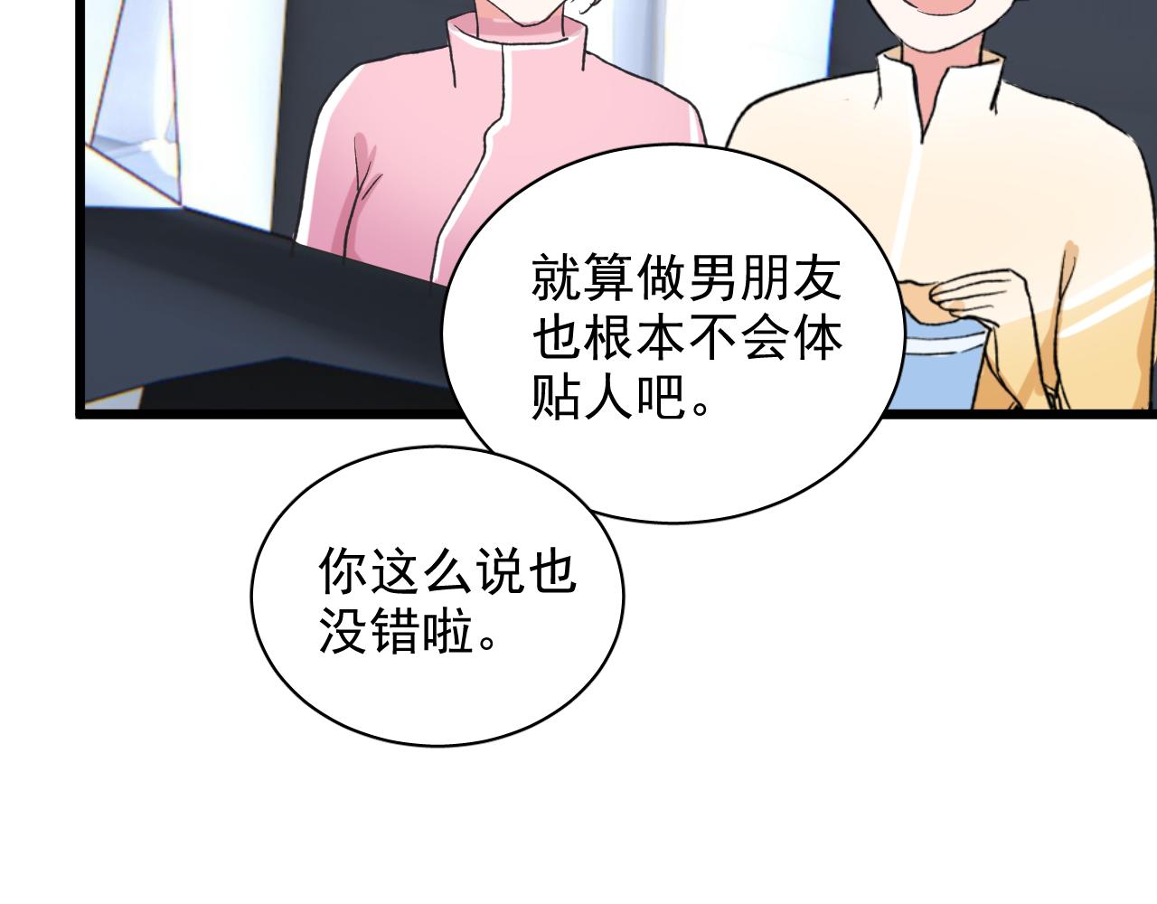 第17话 因为我在追她(1/3)-第18话