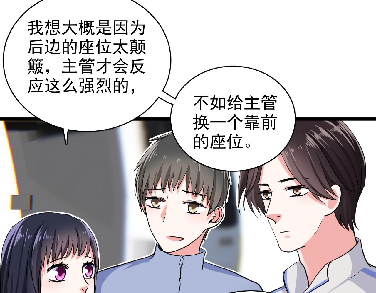 第17话 因为我在追她(1/3)-第18话