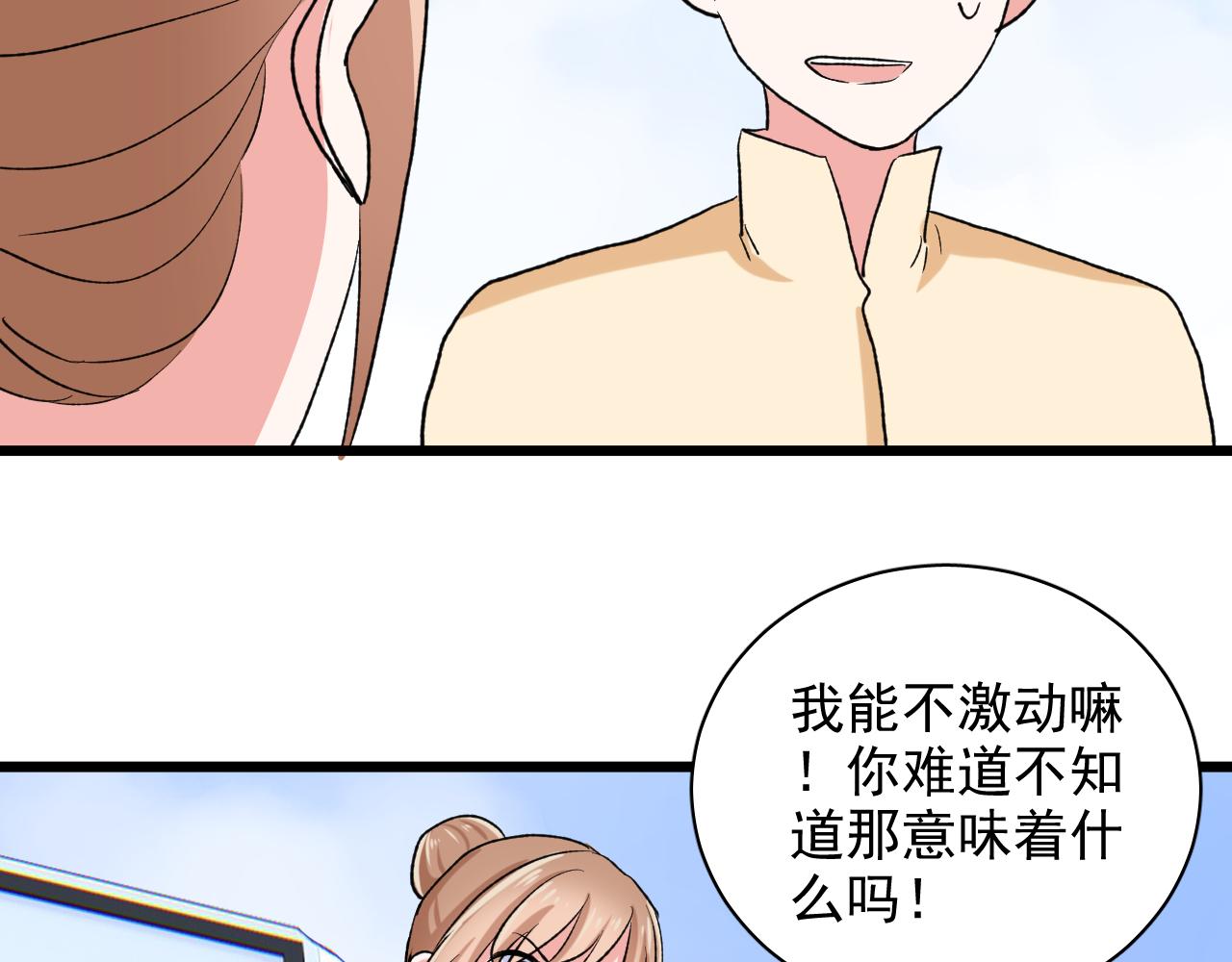 第17话 因为我在追她(1/3)-第18话