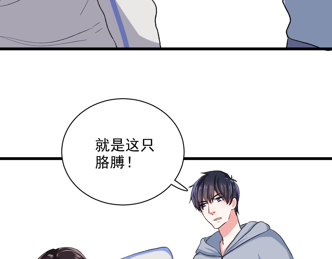 第19话 白头偕老的人(1/4)-第20话