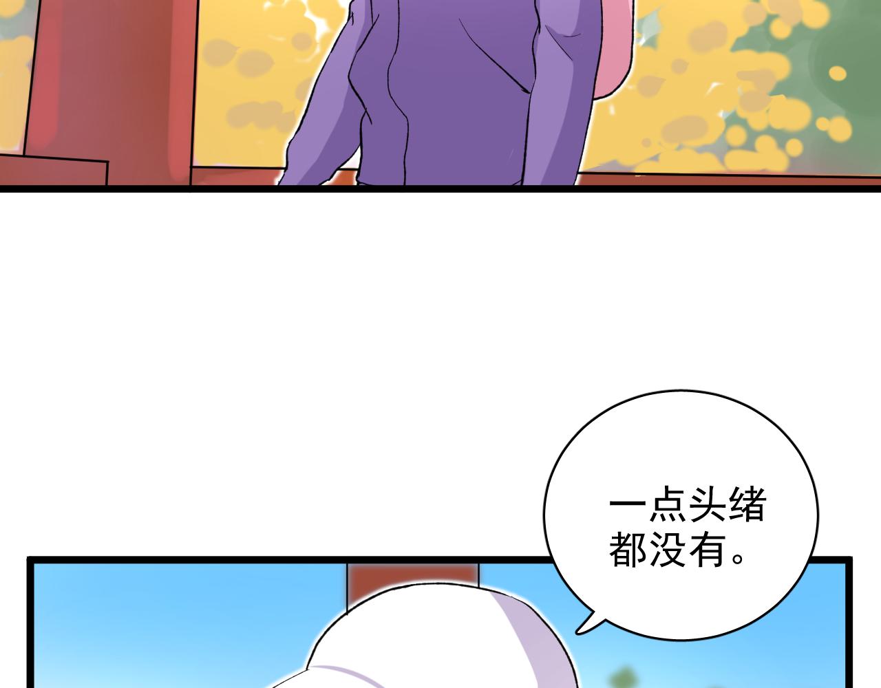 第19话 白头偕老的人(1/4)-第20话