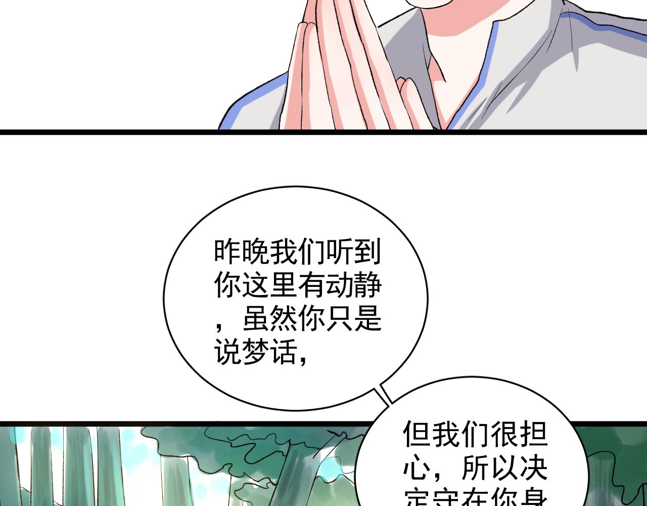 第19话 白头偕老的人(1/4)-第20话