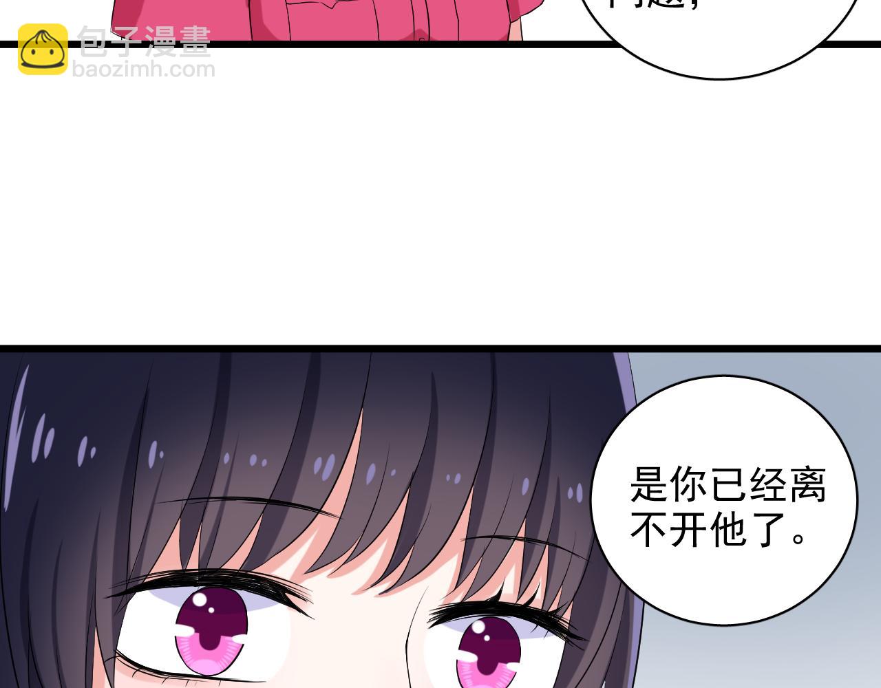 第25话 化妖(1/3)-第26话