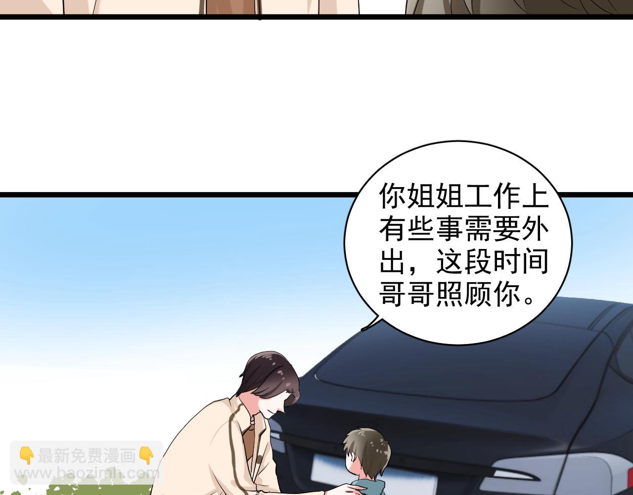 第25话 化妖(1/3)-第26话