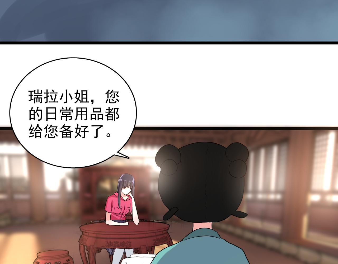 第25话 化妖(1/3)-第26话