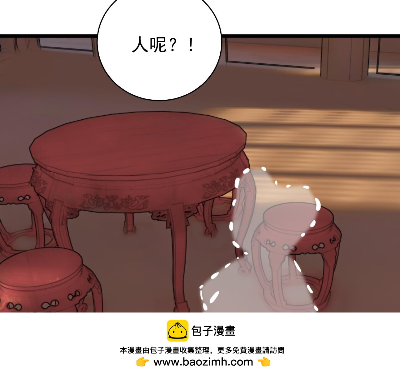 第25话 化妖(1/3)-第26话