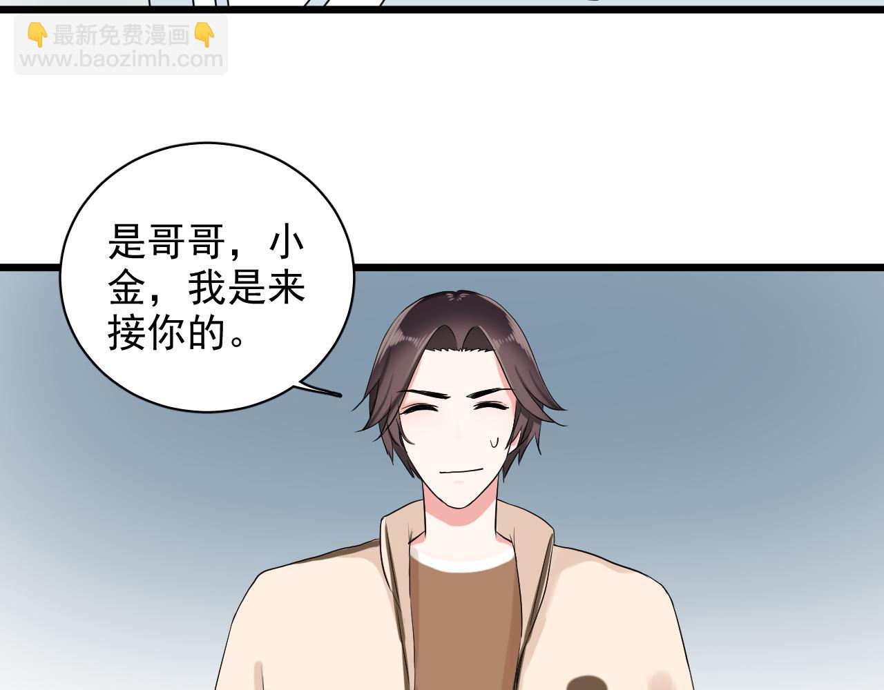 第25话 化妖(1/3)-第26话