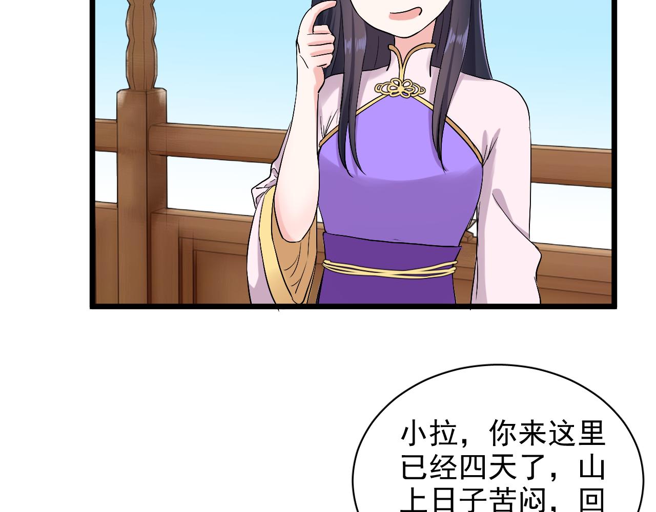 第27话 身世(1/4)-第28话