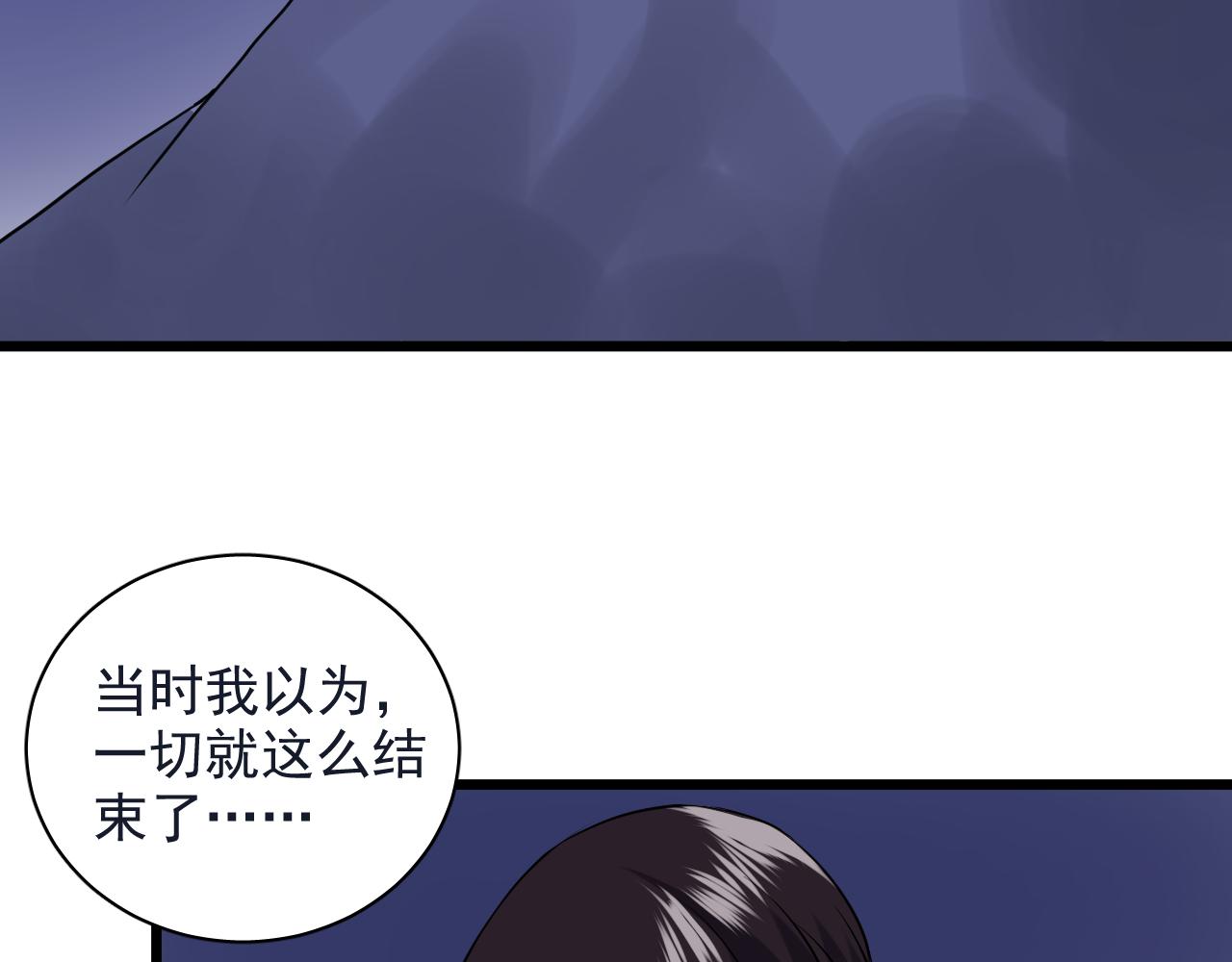 第29话 起始(1/2)-第30话