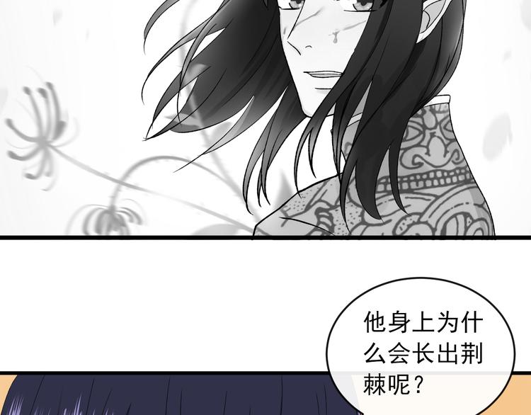 第3话 爱上人类(1/4)-第4话